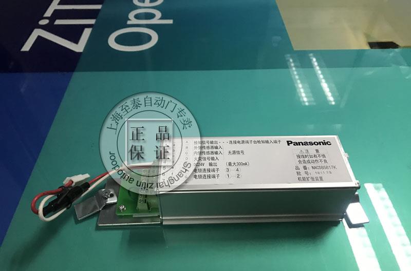 Panasonic programmer function select switch