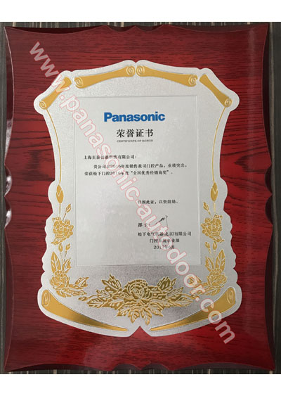 上海松下自动门维修证书